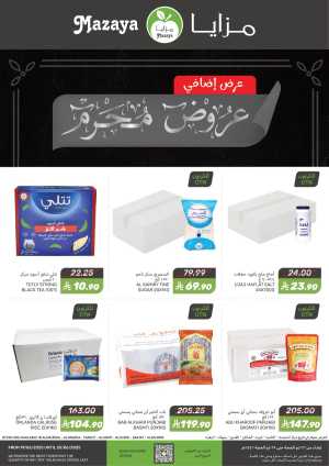 Weekend offer In Mazaya Dammam,Jubail,Saihat
